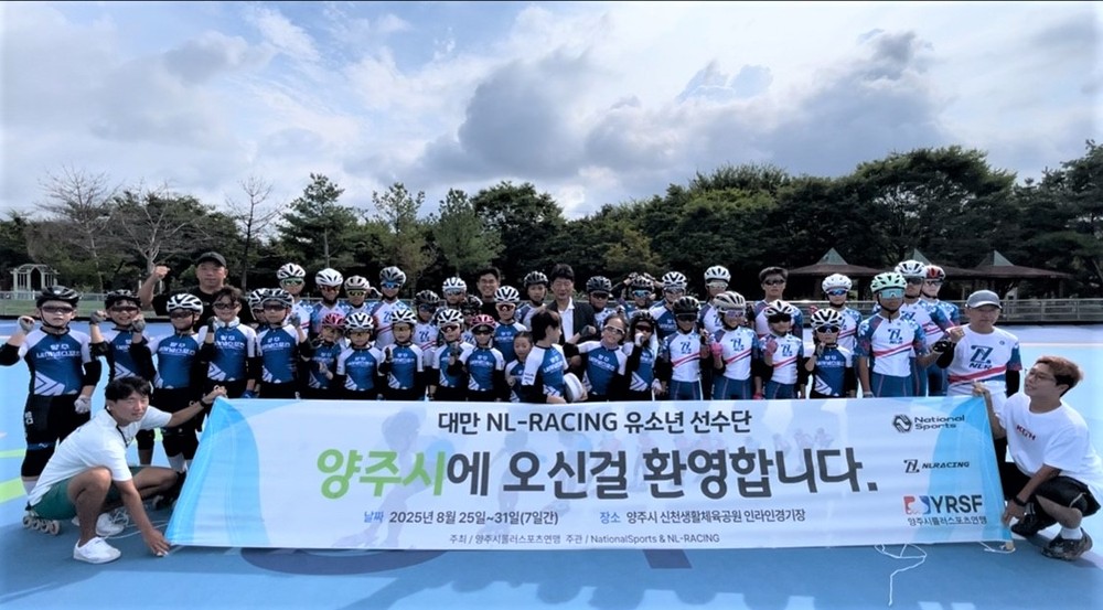 양주시롤러스포츠연맹, 대만 유소년 국제교류훈련 개최