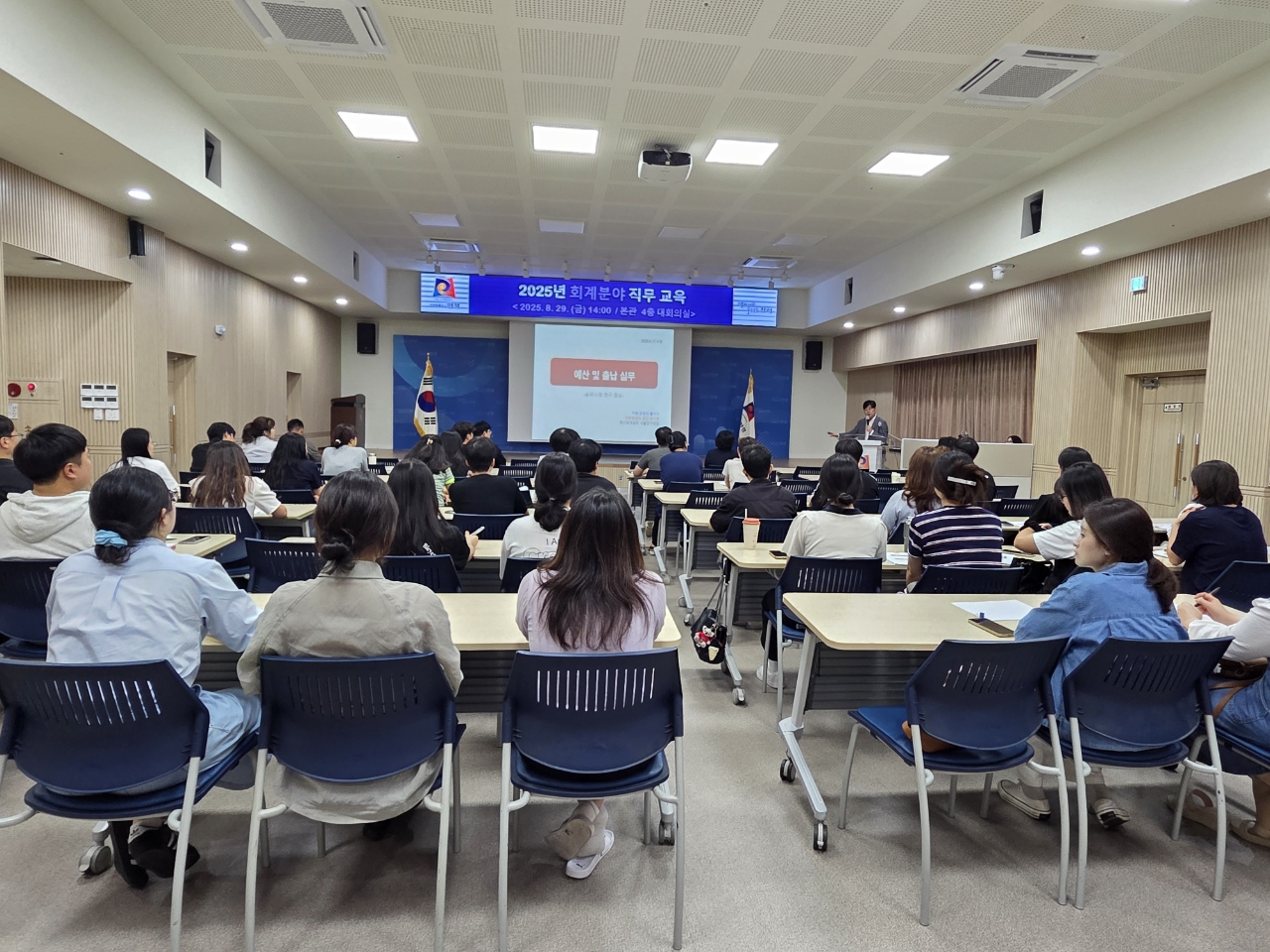 안성시, 2025년 회계분야 전문강사 초청 특강 실시