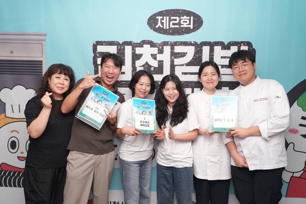 김천김밥쿡킹(KOOK-KING)대회 김밥축제 시작을 알리다