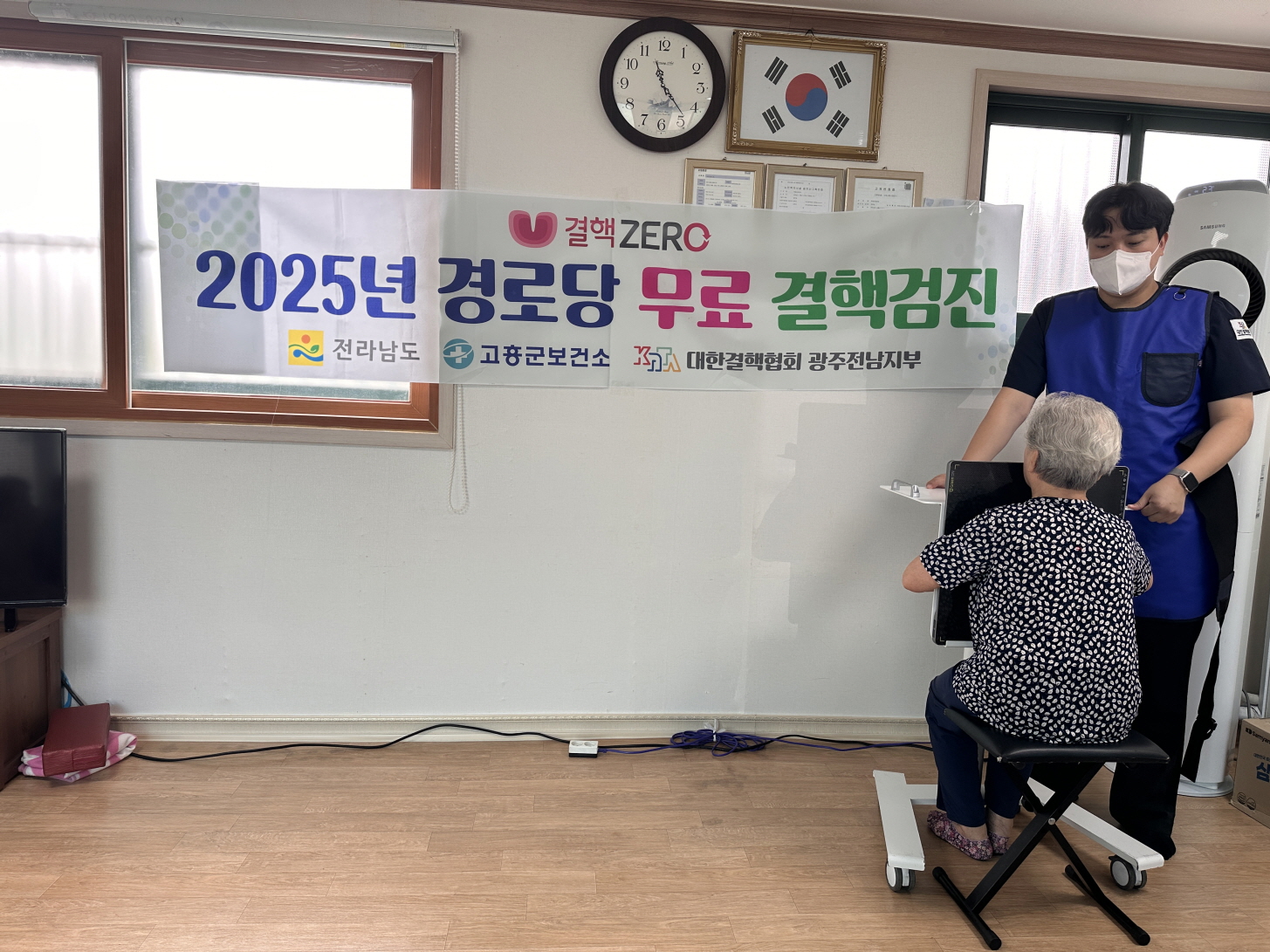 고흥군 보건소, 찾아가는 결핵 검진 펼쳐