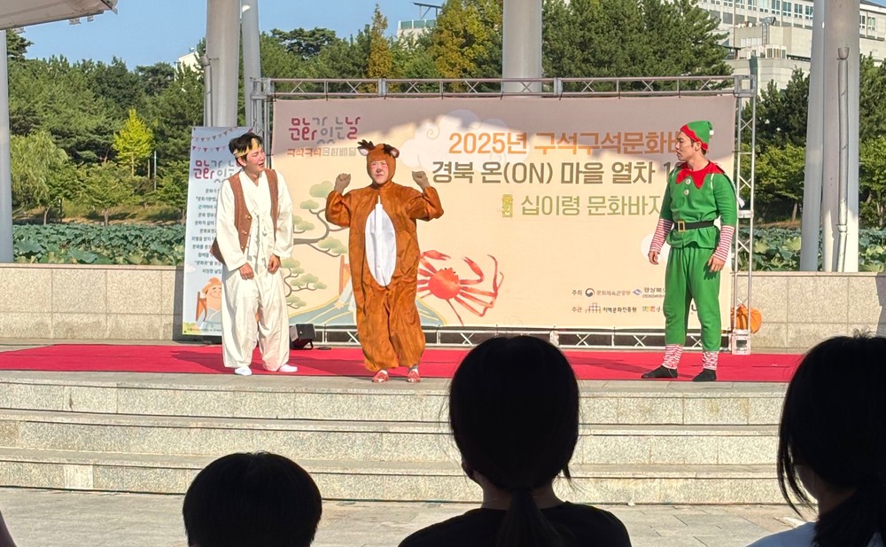 울진 연호공원서‘문화 바지게꾼’다섯 번째 공연 열려