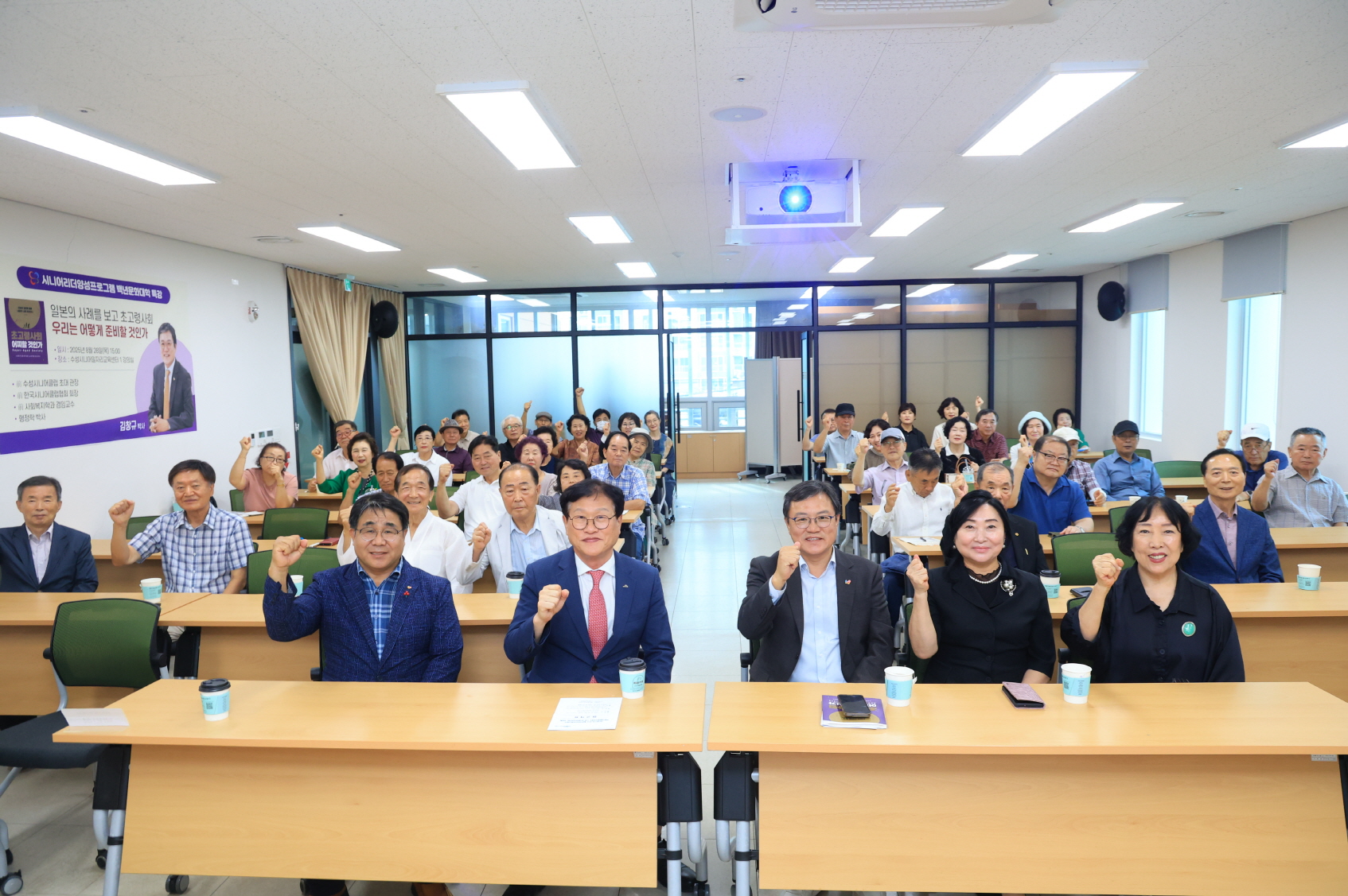 수성구, 백년문화대학 하반기 운영…초고령사회 대비 시니어 교육 본격화