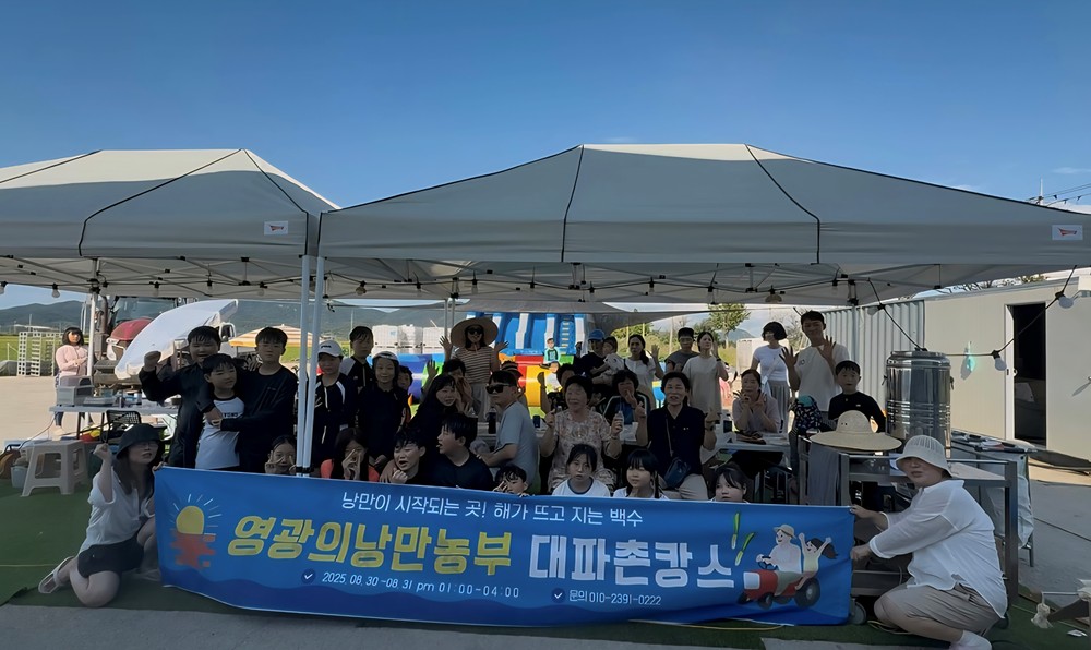 영광의 낭만농부 대파캉스, 대파로 전하는 농촌의 희망 이야기