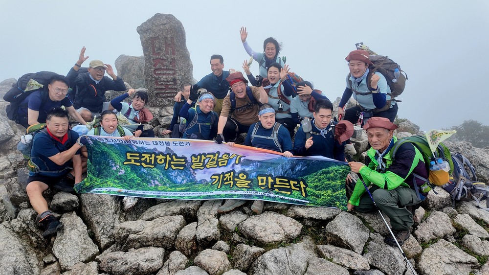 속초시 장애인과 비장애인 함께 해발 1,708m 대청봉에 서다