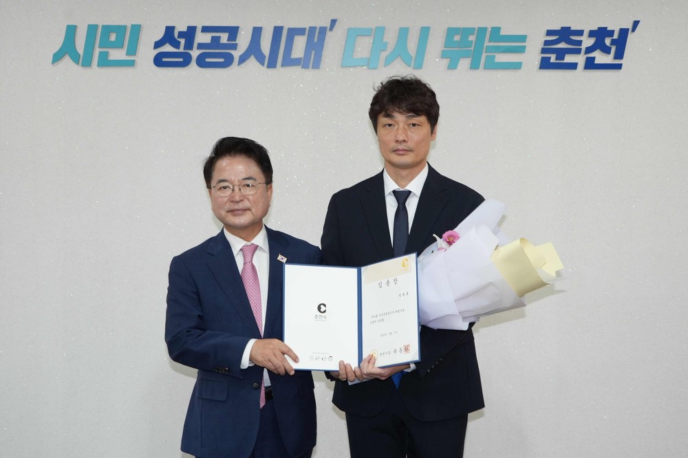 춘천시청, 엄광흠 태권도팀 감독 임용