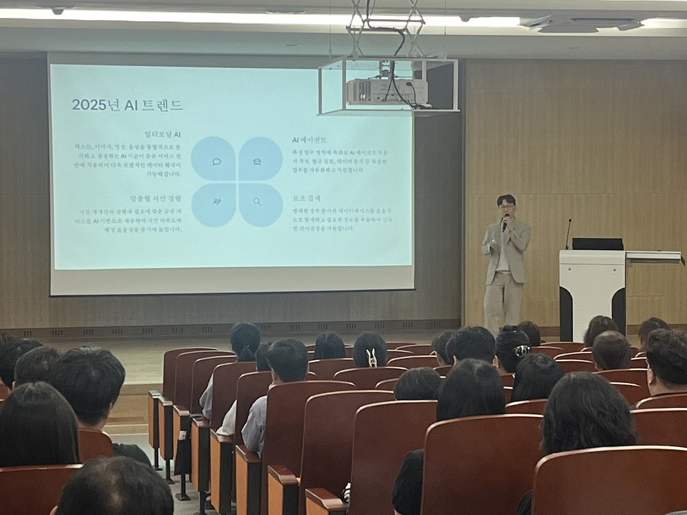 순천시, 공무원 대상 「AI(인공지능) 트렌드 특강」 개최