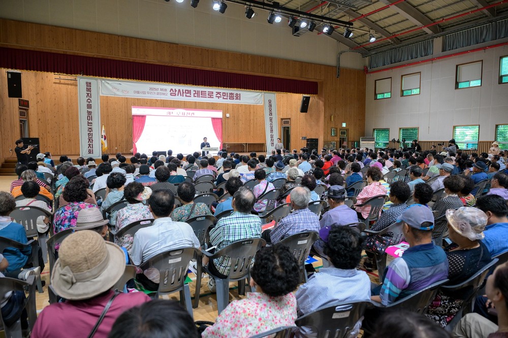 순천시 상사면, 제5회 주민총회 성료