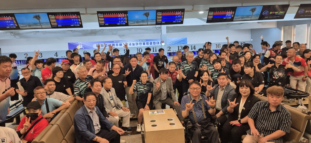 제1회 경산대추배 전국농아인 볼링클럽대회 개최