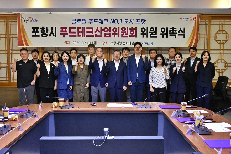 포항시, 푸드테크 산업위원회 출범…미래 먹거리 산업 본격 육성