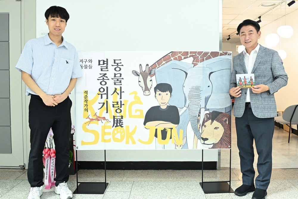 의정부시 시민갤러리, 강석준 화가의 ‘멸종위기 동물 그림 전시회’ 개막