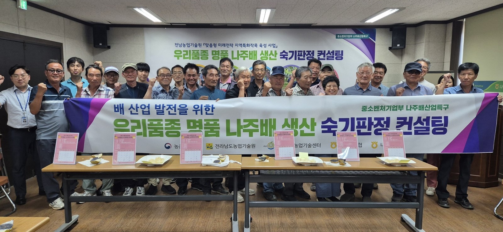나주시, 적기 수확 안내…나주배 품질과 신뢰 높인다
맛과 수출 경쟁력 확보 위한 농가 지원 강화