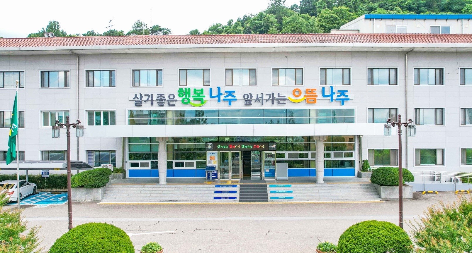 나주시, 신혼부부·다자녀가정 보금자리 지원사업 모집
