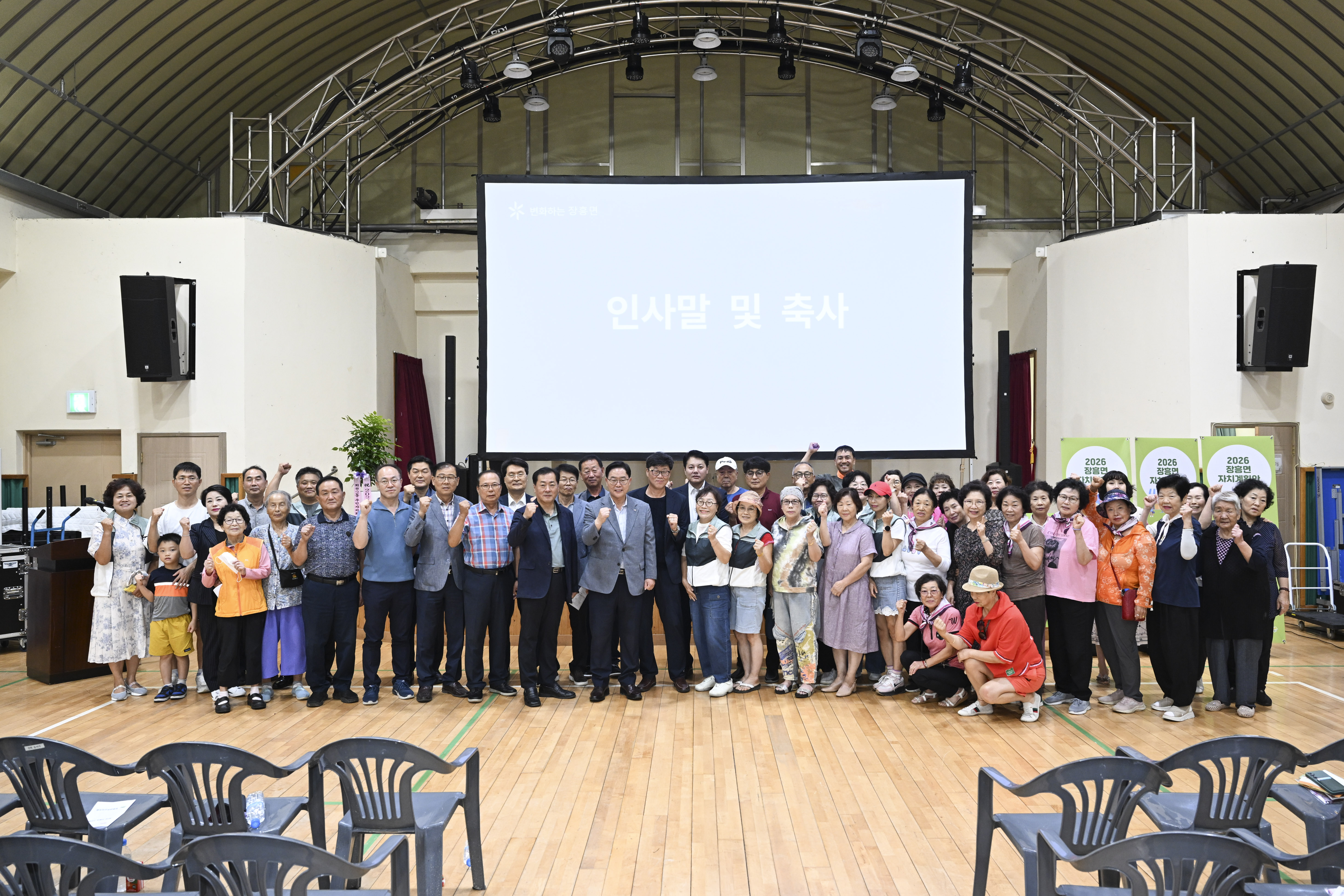 장흥면 주민총회 개최…2026년 자치계획 ‘매내미 벚꽃길 축제’ 선정
