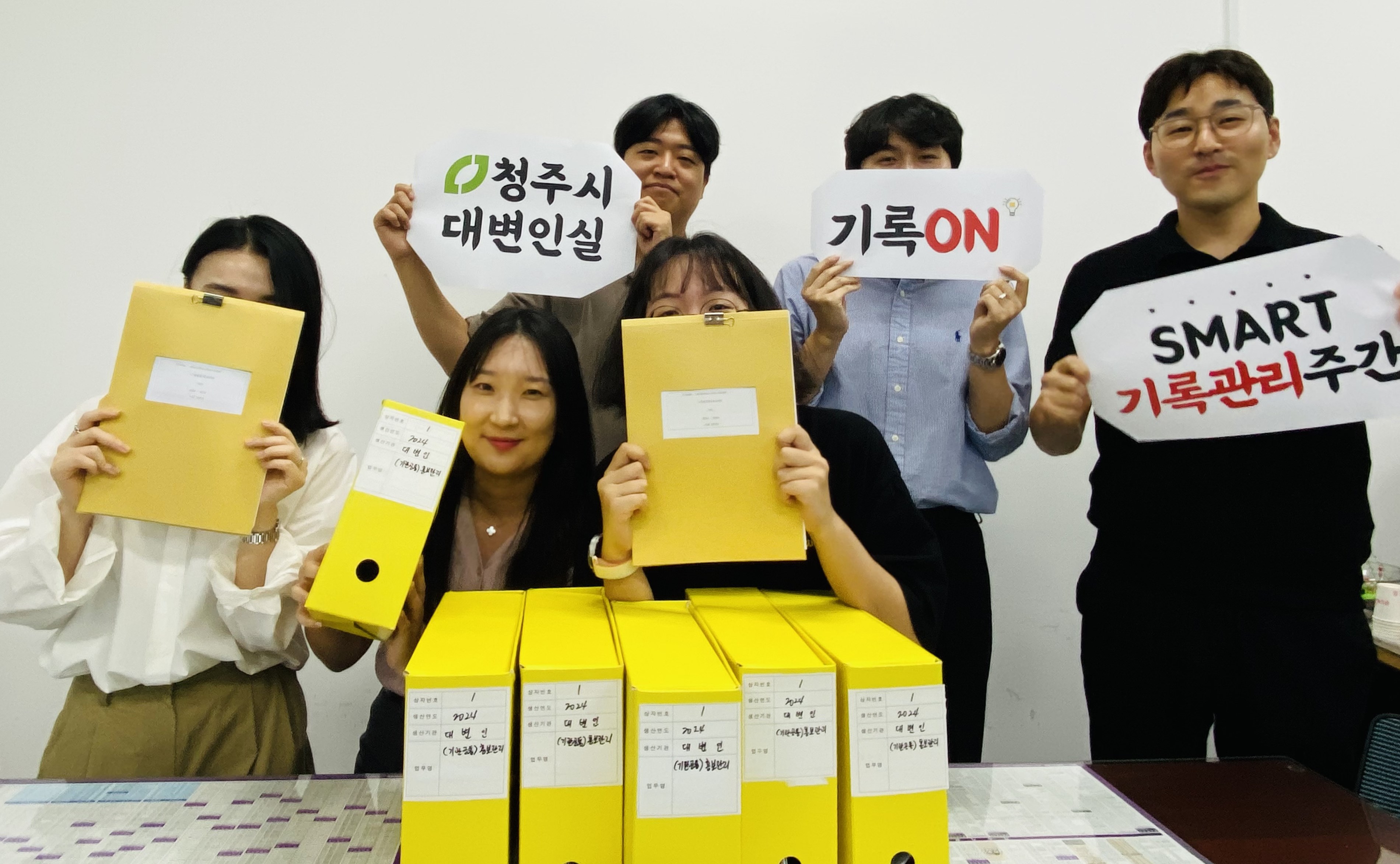 청주시 대변인, 체계적 기록관리 위한 ‘스마트 관리’ 시행