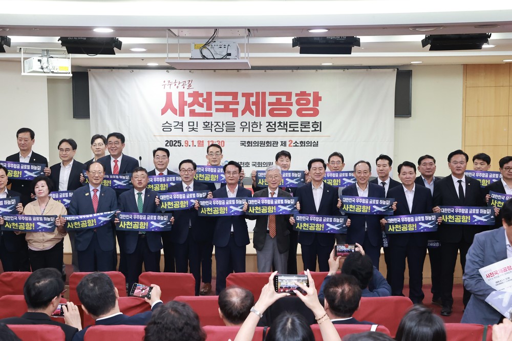 우주항공 허브공항 도약 비전 모색, 사천공항 국회 토론회 성황리에 마무리