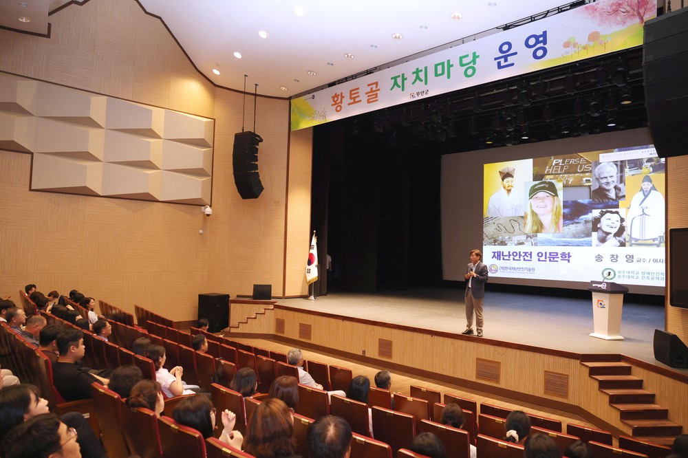 무안군, 직원 재난안전관리 역량강화 위해“제153회 황토골 자치마당”개최