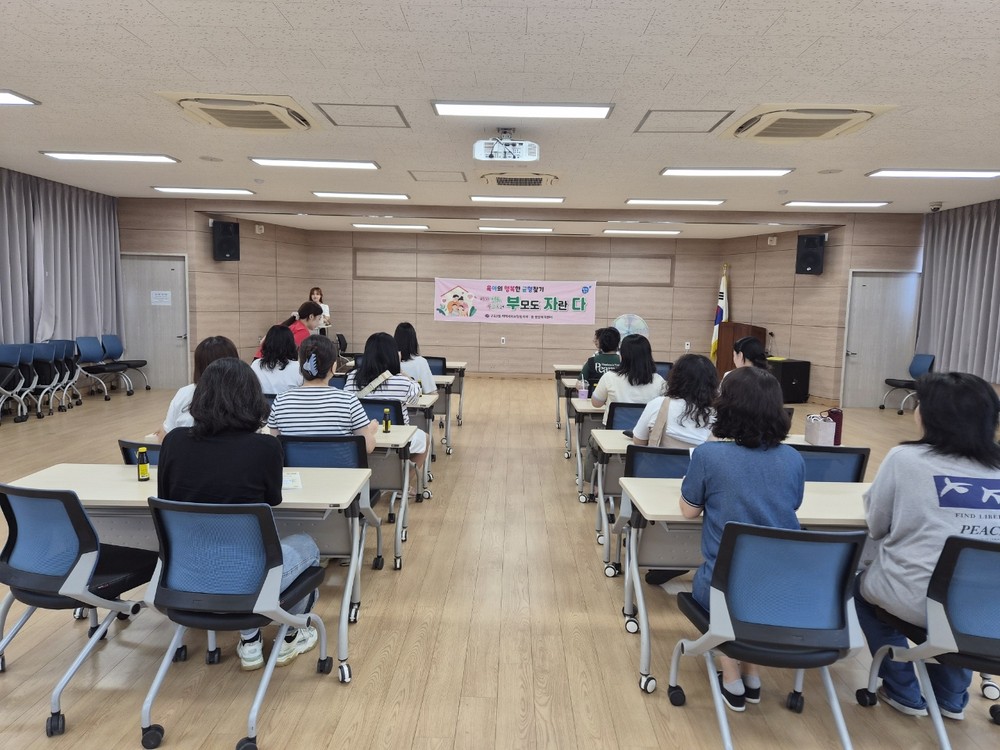 부산 북구 구포2동, ‘우리 아이의 건강한 양육 환경 만들기’ 『부모도 자란 다』 사업 추진