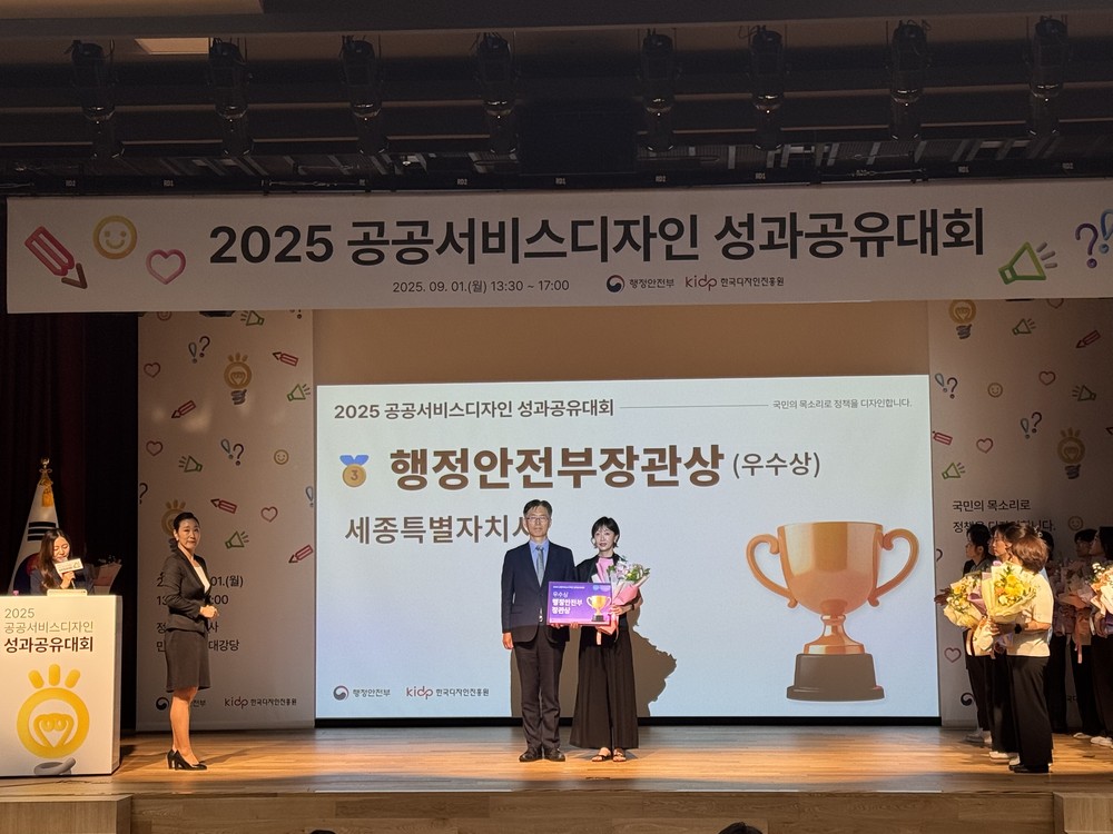 3년 연속 공공서비스디자인 행안부 장관상 수상