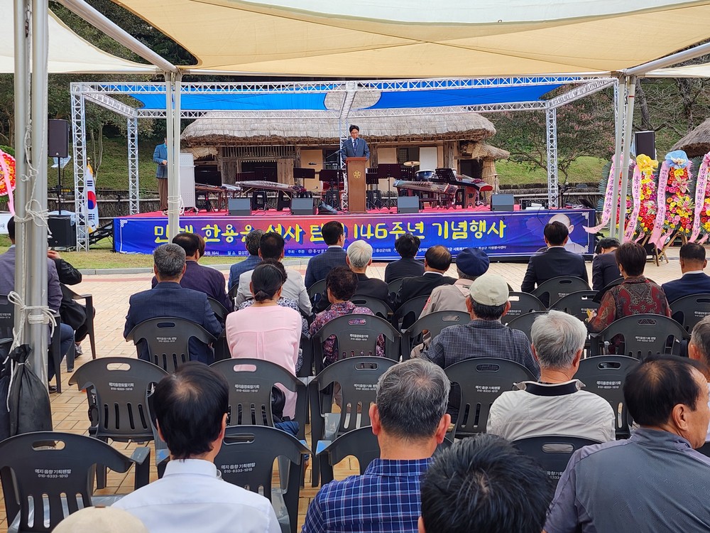 홍성군, 만해 한용운 선사 탄신 제146주년 기념행사 거행
