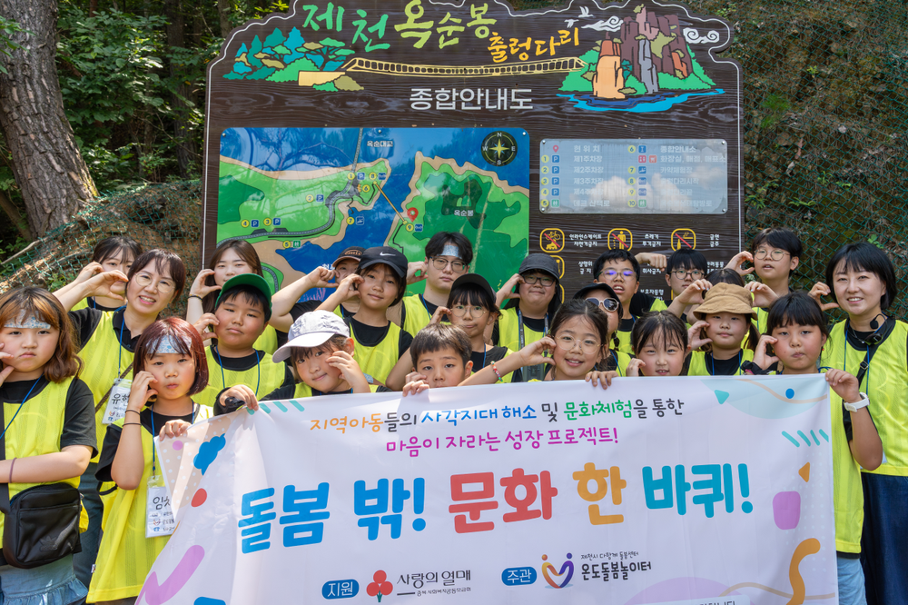 다함께돌봄센터 '온도돌봄놀이터' 충북복권기금 돌봄강화프로그램 지원사업 공모 선정