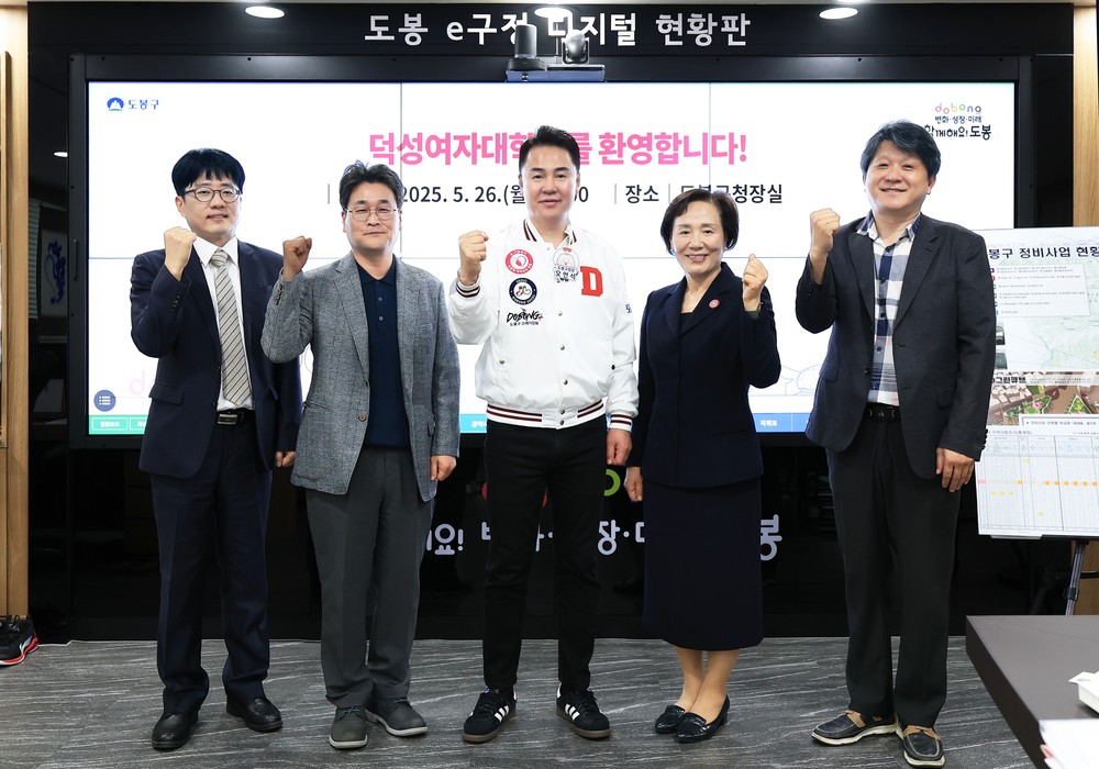 도봉구, 덕성여대와 시설 사용 협약 체결