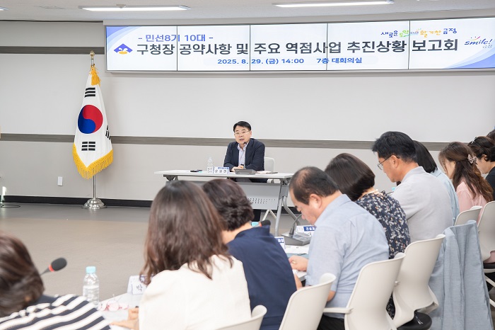 민선8기 10대 공약 및 주요 역점사업 추진상황 보고회 개최