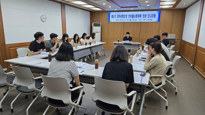금정구, 제5기 지역사회보장계획 '2025년 연차별 시행계획' 민·관 모니터링 실시