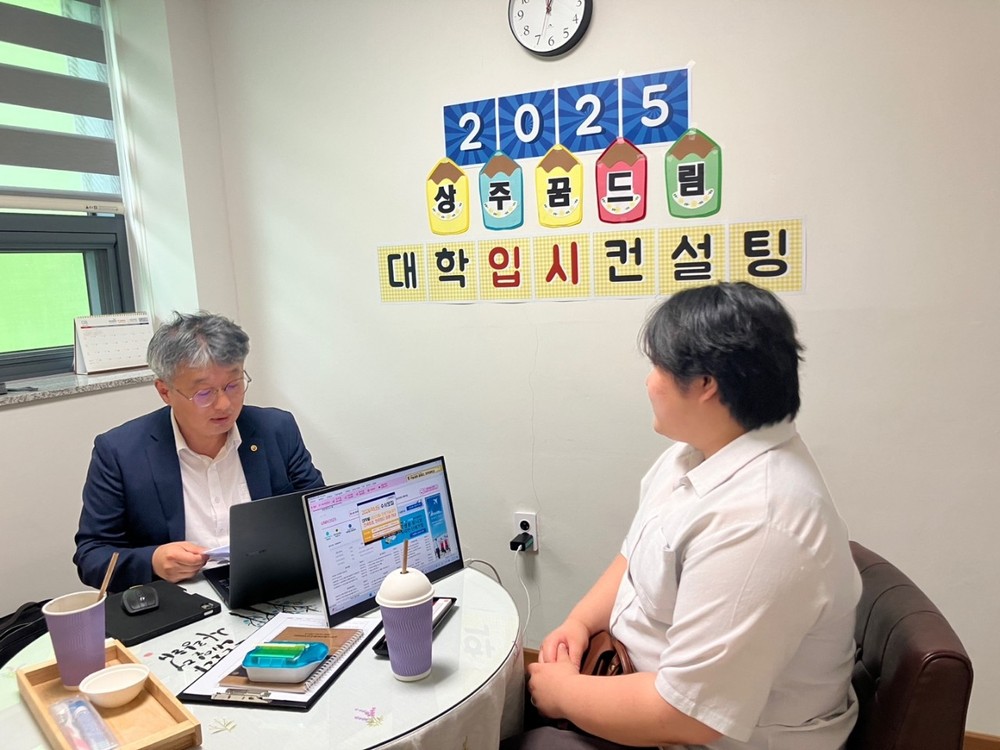 상주시학교밖청소년지원센터 꿈드림 -학교 밖 청소년 대상 맞춤 진학 지원, 보호자와 함께하는 2차 컨설팅도 예정-