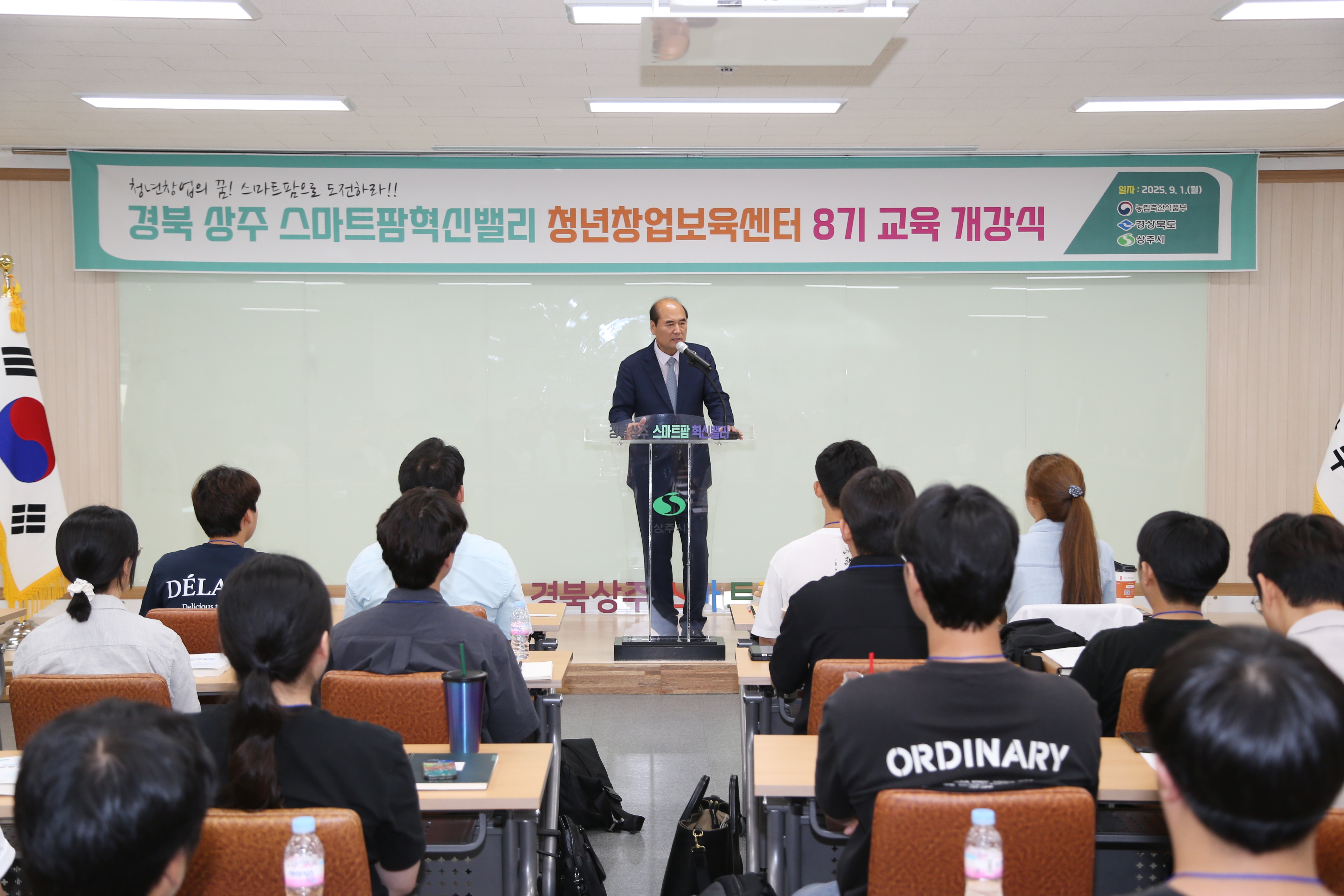 스마트팜 청년창업보육센터 8기 교육 개강식 개최