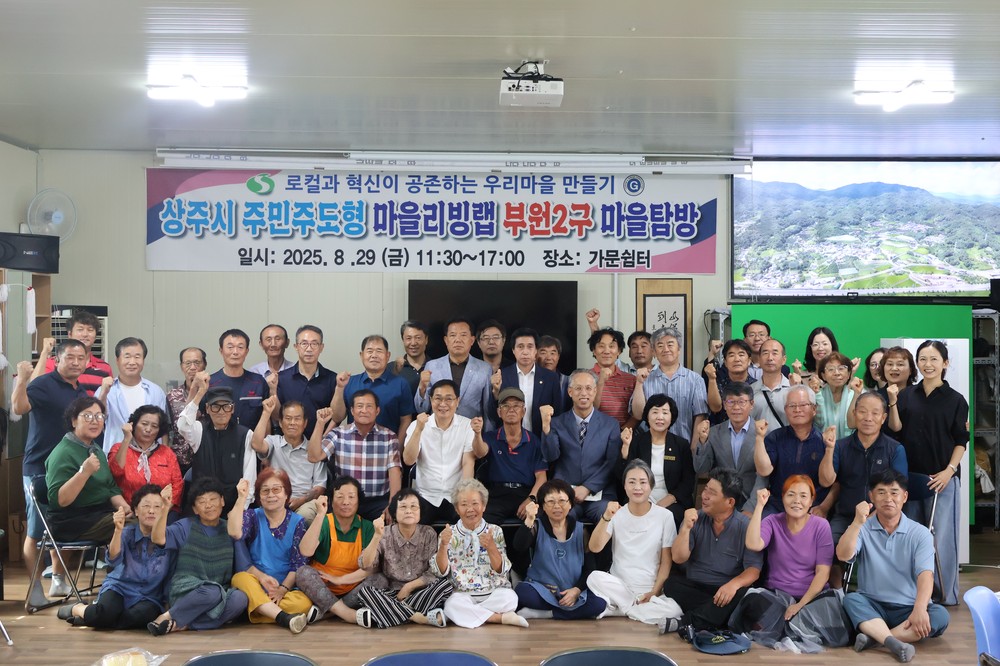 북문동, 부원8통 마을리빙랩 현장 발표회 개최 - 가문마을 주민과 함께 만드는 변화 -