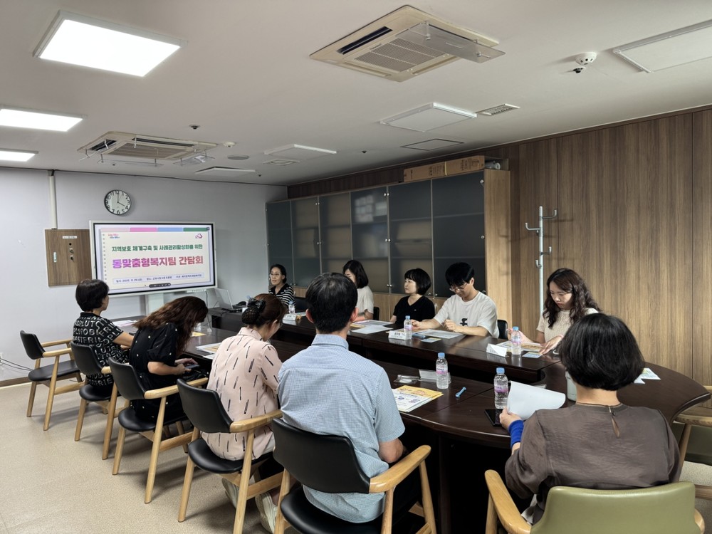 2025년 군포시 12개동 맞춤형복지팀 업무간담회 개최
희망복지팀과 동맞춤형복지팀 공공부문 사례관리 활성화 위한 협력회의
위기이웃 발굴, 고독사 예방사업, 명예사회복지공무원 활성화 추진 논의