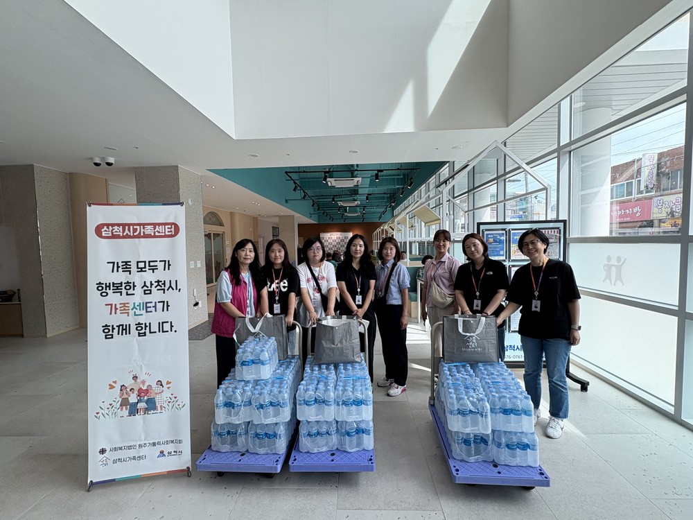 삼척시가족센터, 찾아가는 홍보캠페인 전개