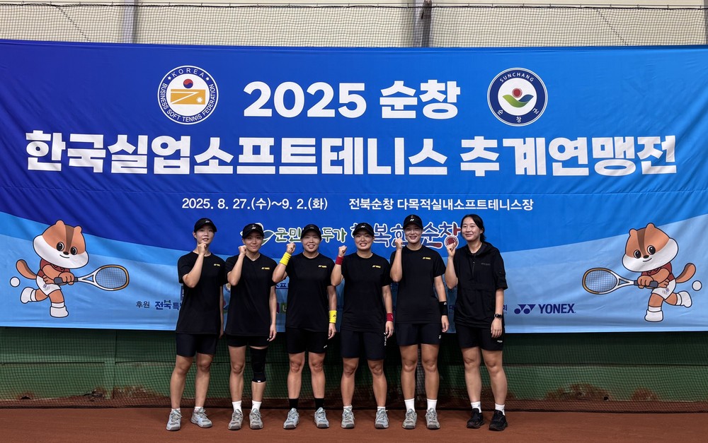 옥천군청, 2025 순창한국실업소프트테니스대회 단체전 우승.. 이수진 개인전 정상 올라