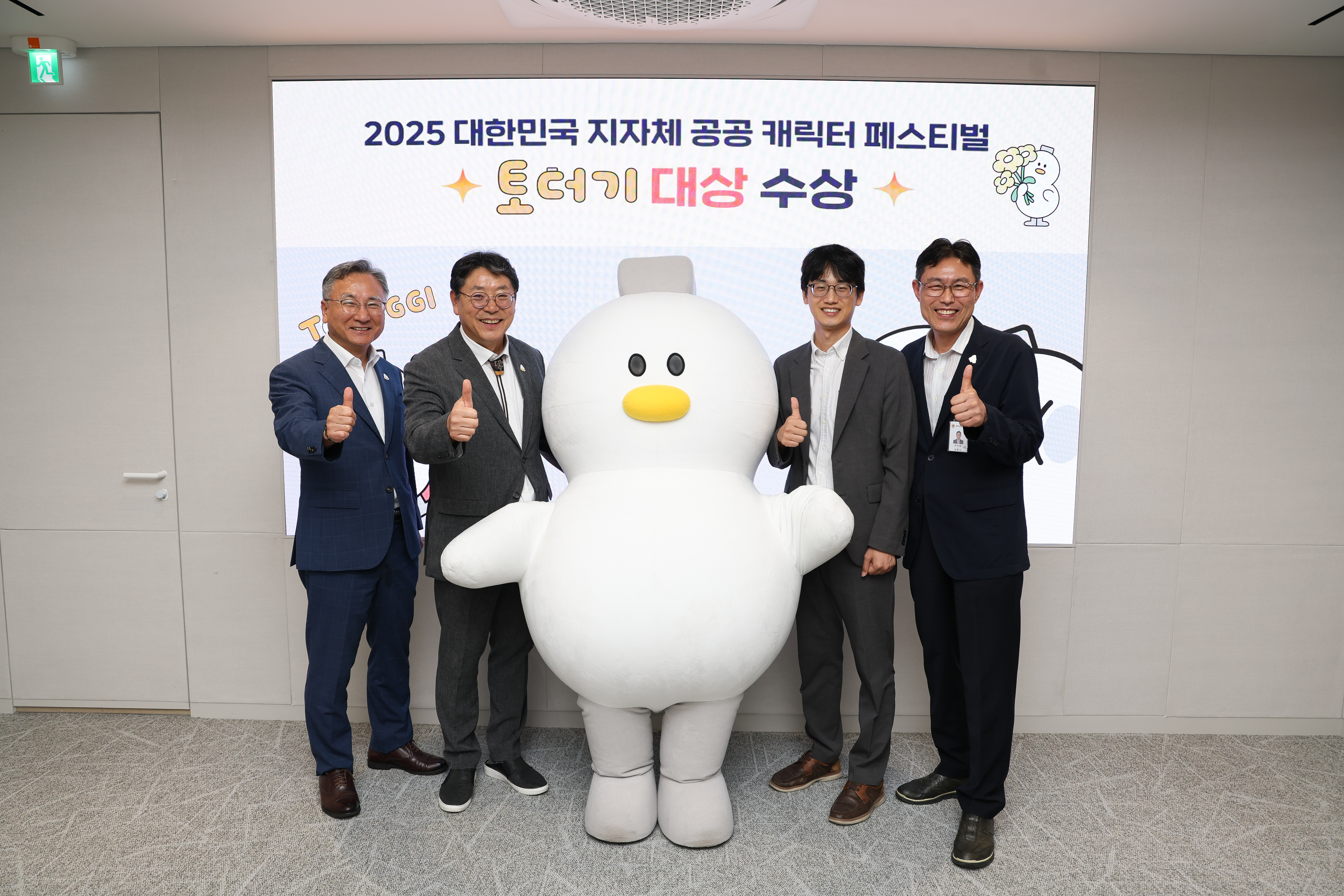 김해시 ‘토더기’, '대한민국 캐릭터 페스티벌 공모전' 대상 수상