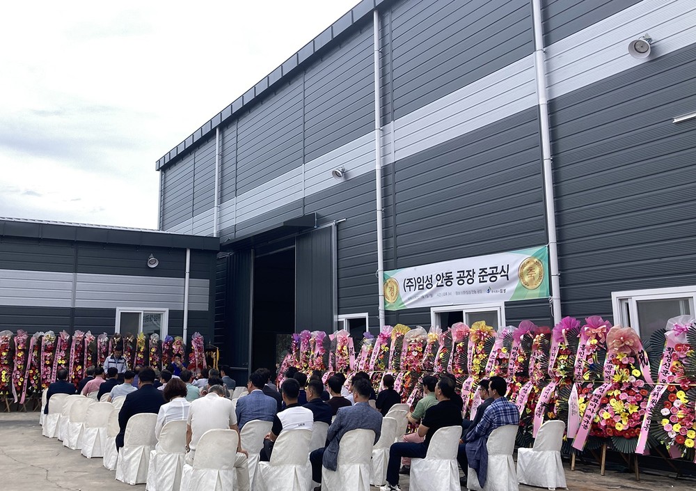안동시 산불피해 기업 ㈜임성․㈜동해 공장 준공