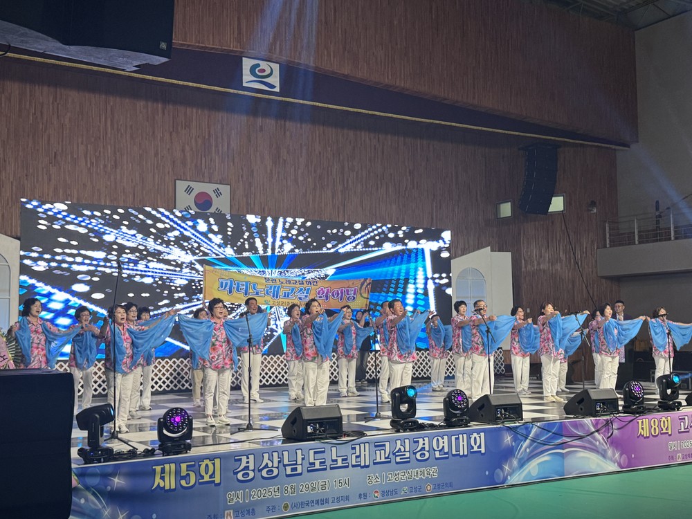 고성군종합사회복지관 노래교실(김미리반), 경연대회 3관왕 달성으로 주민강좌 성과 빛내