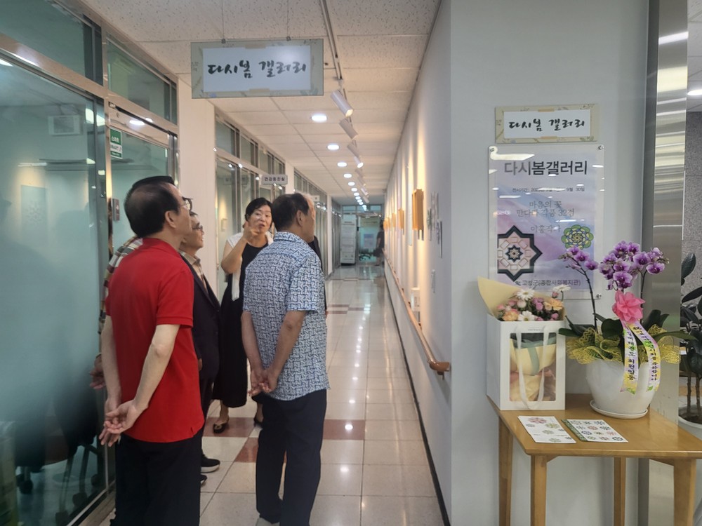 고성군, 종합사회복지관 다시봄 갤러리 9월 전시 개최