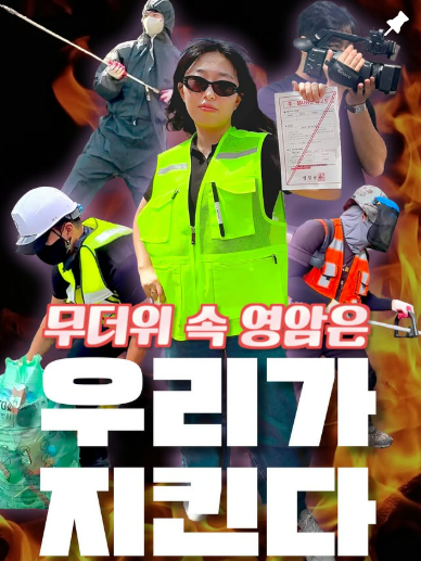영암군민 안전 생활 지킨 공직자 영상 100만 뷰 돌파