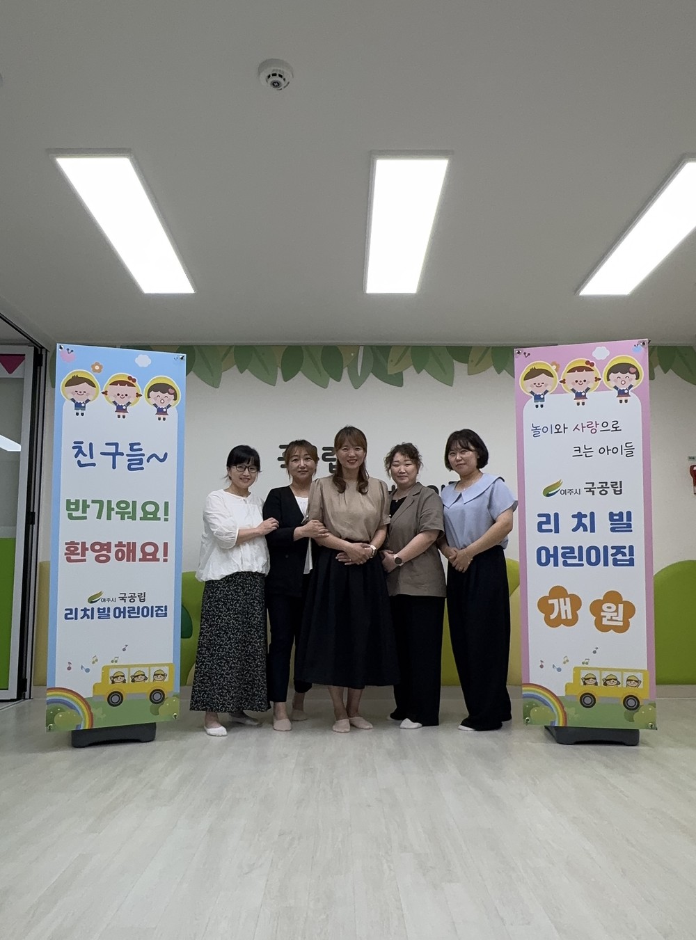 여주시, 국공립 ‘리치빌어린이집’ 개원
