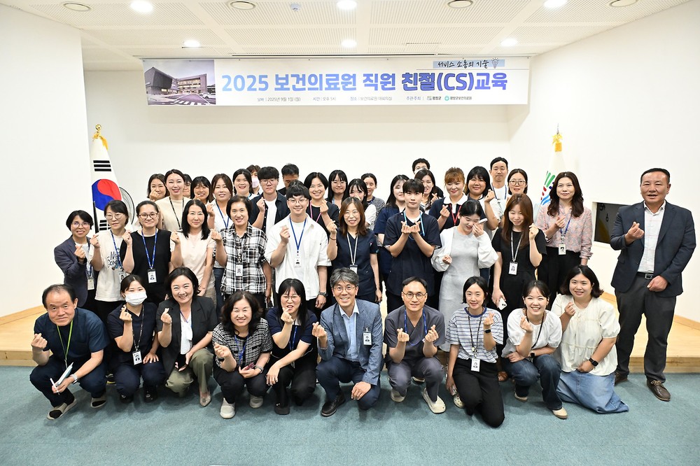 평창군보건의료원 직원 대상 친절 교육 진행