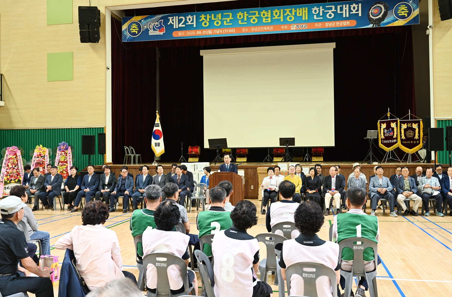 창녕군, 제2회 창녕군 한궁협회장배 한궁대회 성료