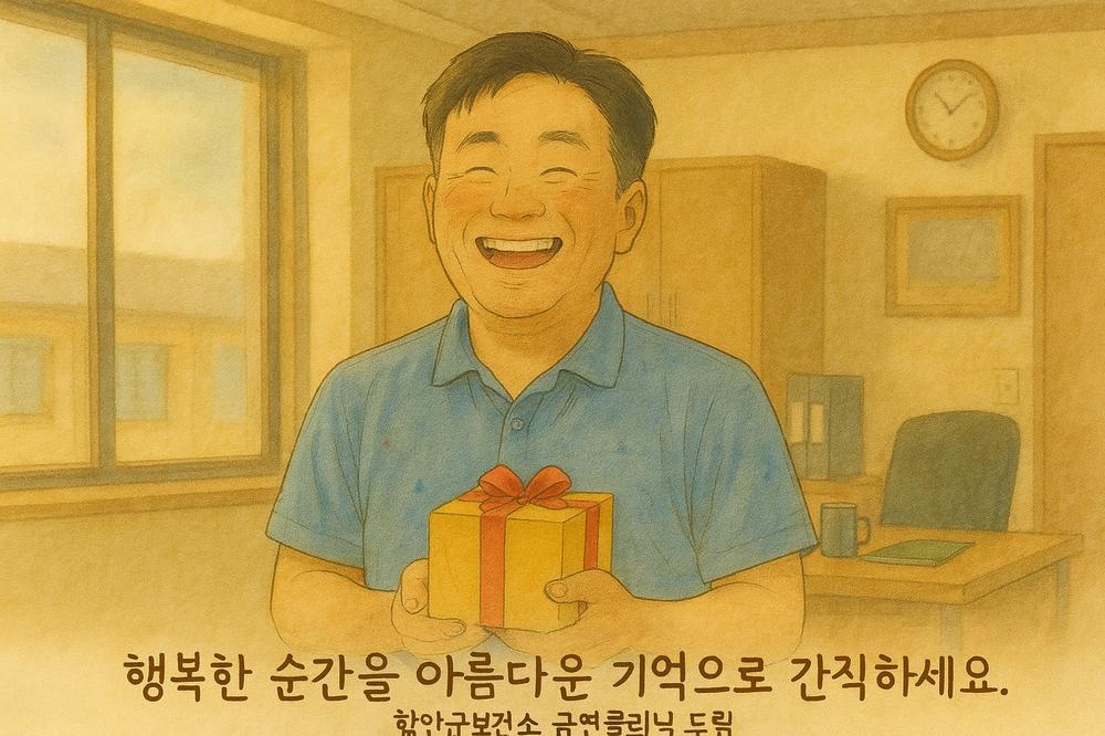 함안군보건소,‘금연성공, 그 아름다운 순간’ 함께 나누다