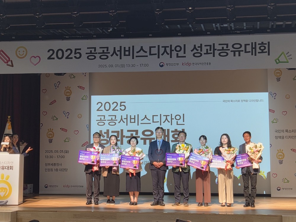하남시, ‘2025년 공공서비스디자인 우수과제’ 행안부장관상 3년 연속 수상 쾌거