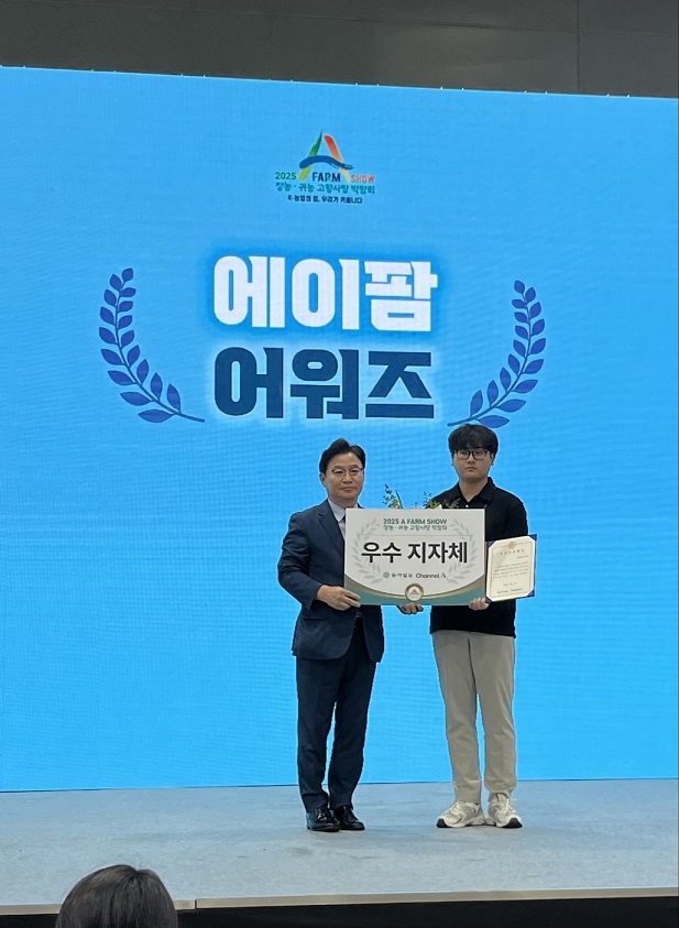 신안군, ‘2025 A FARM SHOW 귀농 고향사랑 박람회’ 우수상 수상