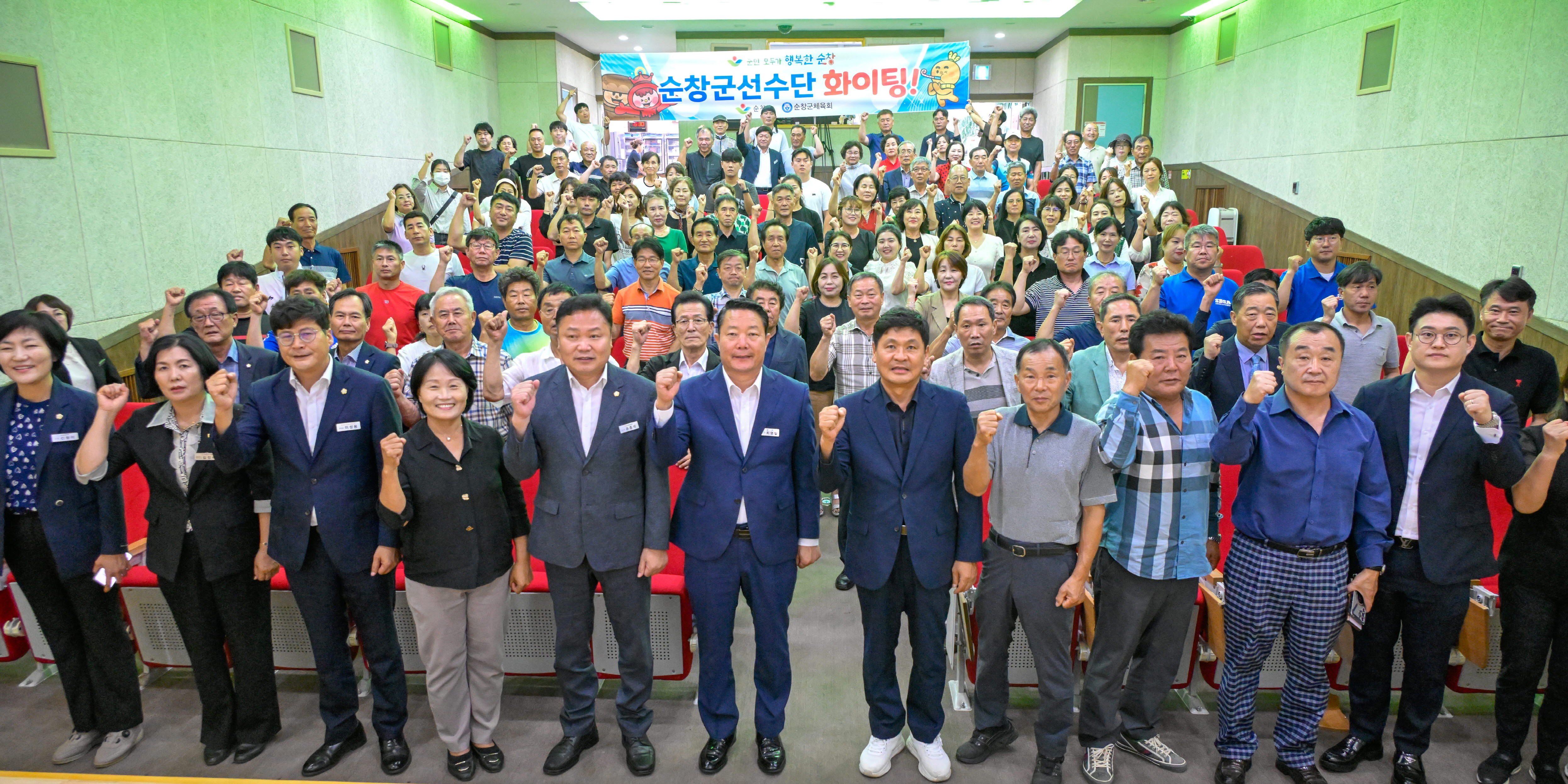 순창군, 제62회 전북특별자치도민체육대회 선수단 결단식 가져
