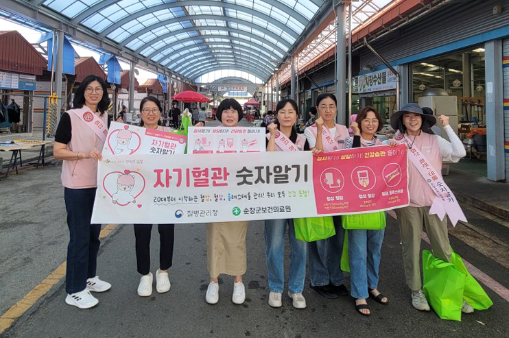 순창군, 자기혈관 숫자알기 레드서클 캠페인 실시