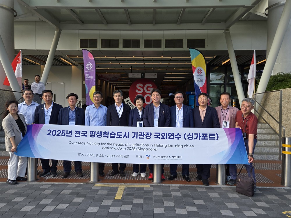 김경희 시장, “싱가포르 평생학습 사례 이천형 모델로 발전시킬 것”