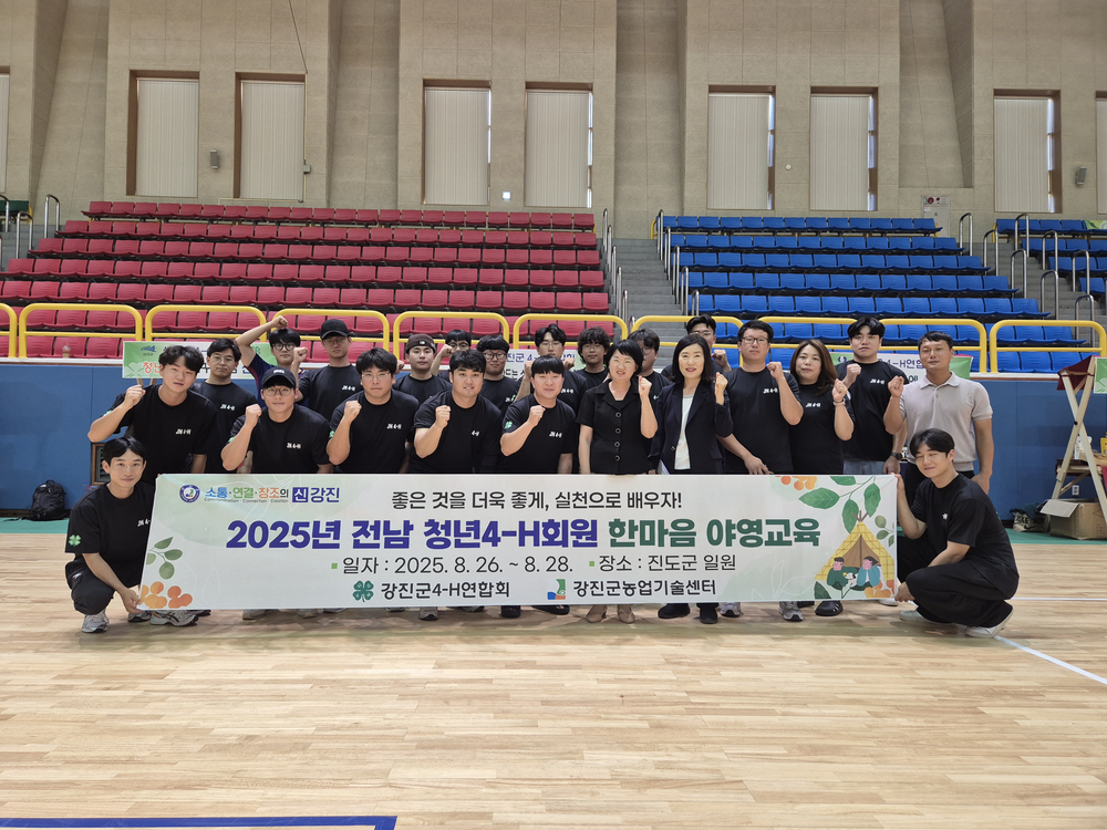 ”AI 과학영농 시대! 강진군 청년 4-H가 선도한다!”