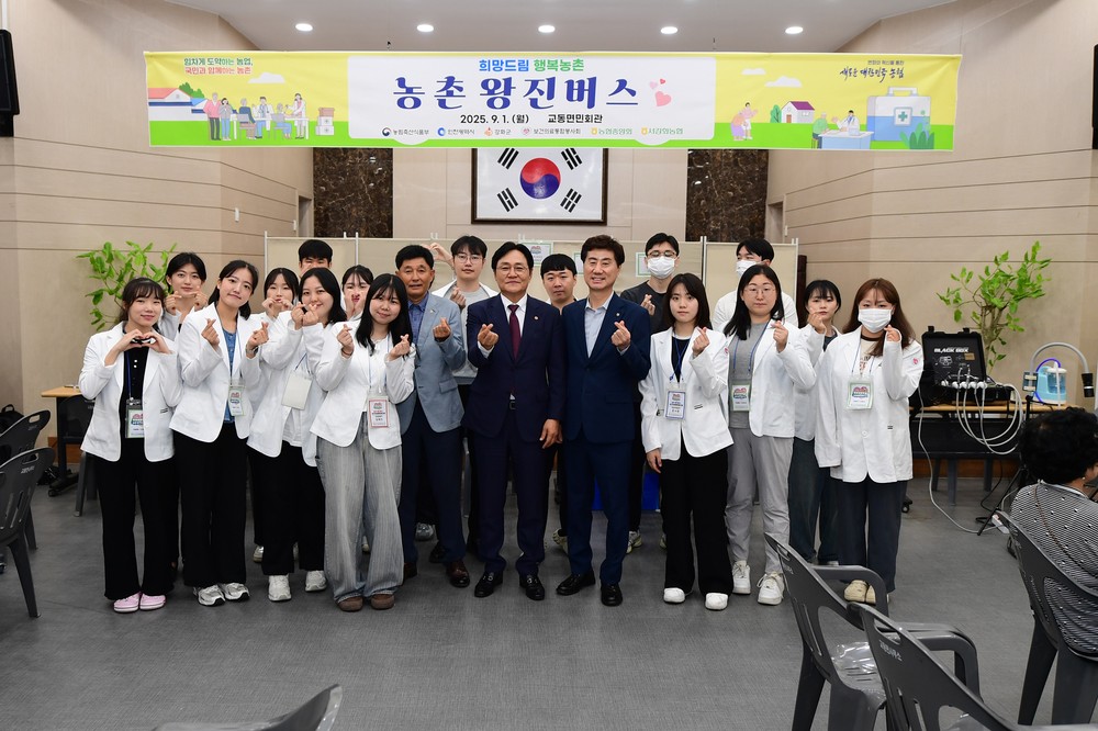 강화군, 교동․삼산서 찾아가는 농촌왕진버스 운영
