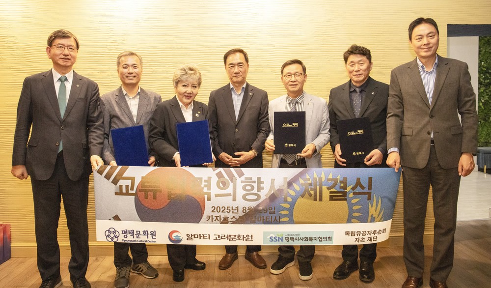 중앙아시아와 교류 강화 나선 평택시, 고려인부터 주지사까지 다각적 만남